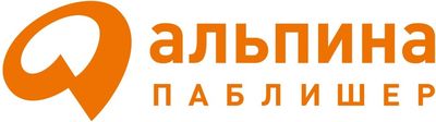 Альпина Паблишер