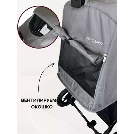 Коляска прогулочная Ining baby K356 grey
