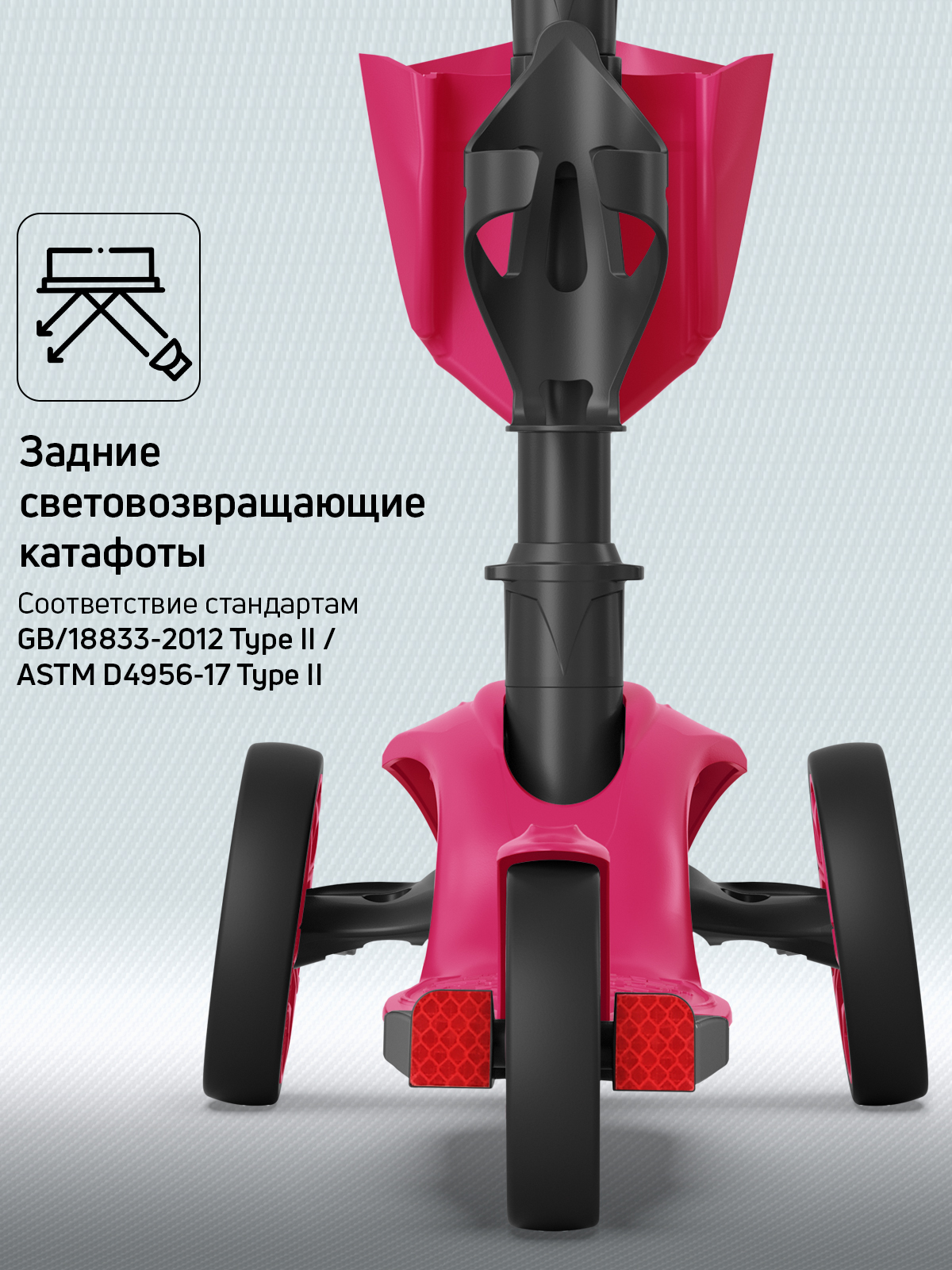 Самокат Buggy Boom трехколесный - фото 8