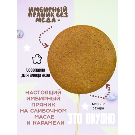 Пряники на торт ЕМ ПРЯНИКИ Динозаврики