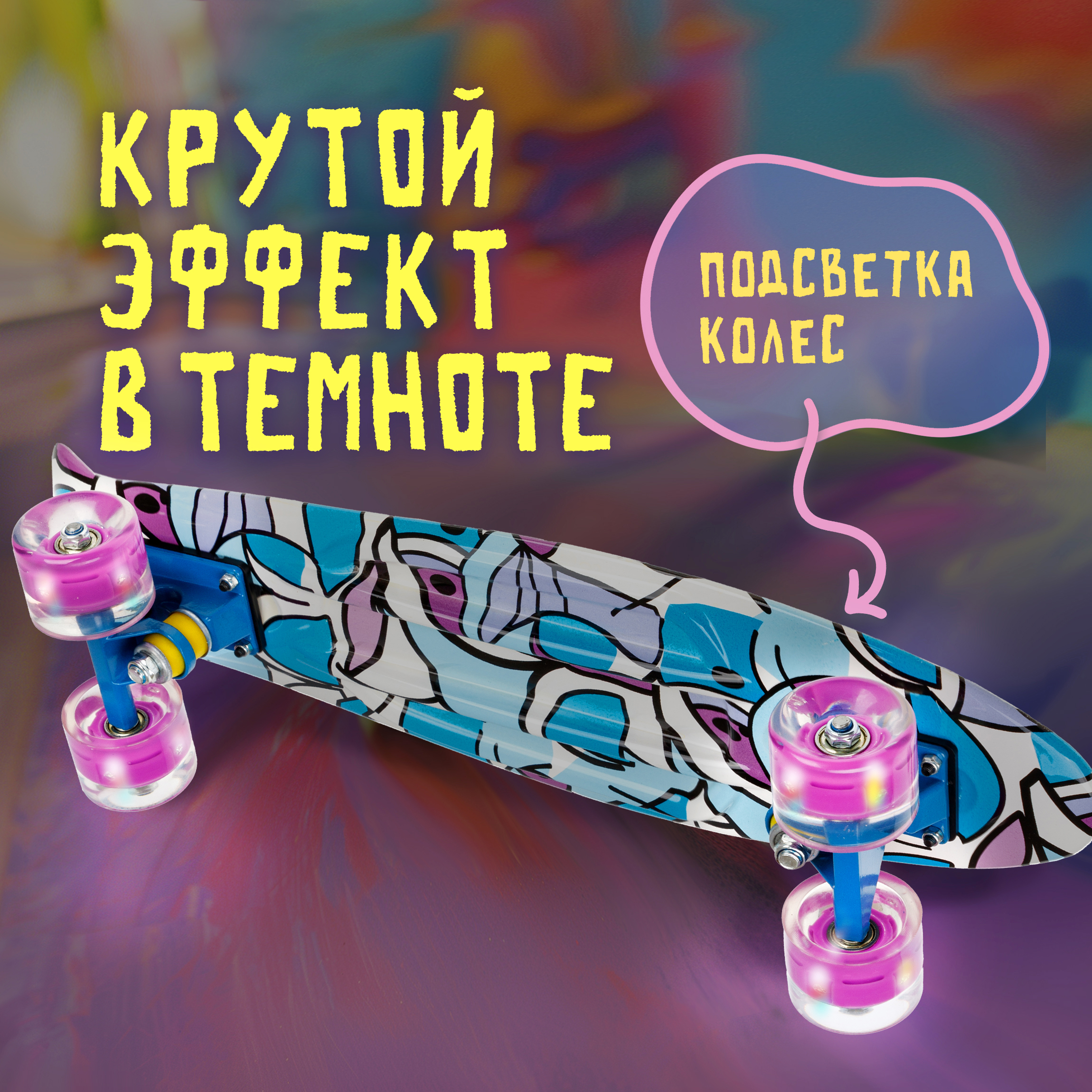 Скейтборд NaVigator 56 см - фото 7