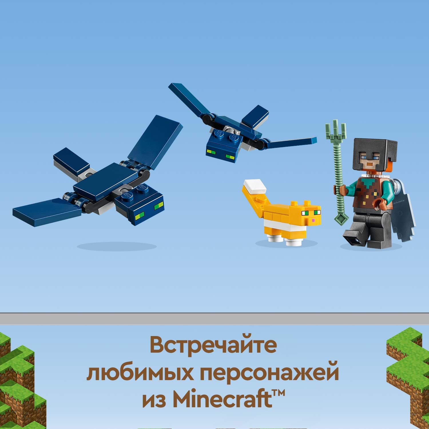 Конструктор LEGO Minecraft Небесная башня - фото 5