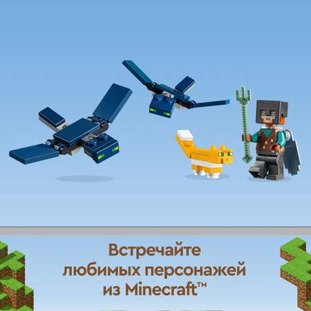 Конструктор LEGO Minecraft Небесная башня блочный