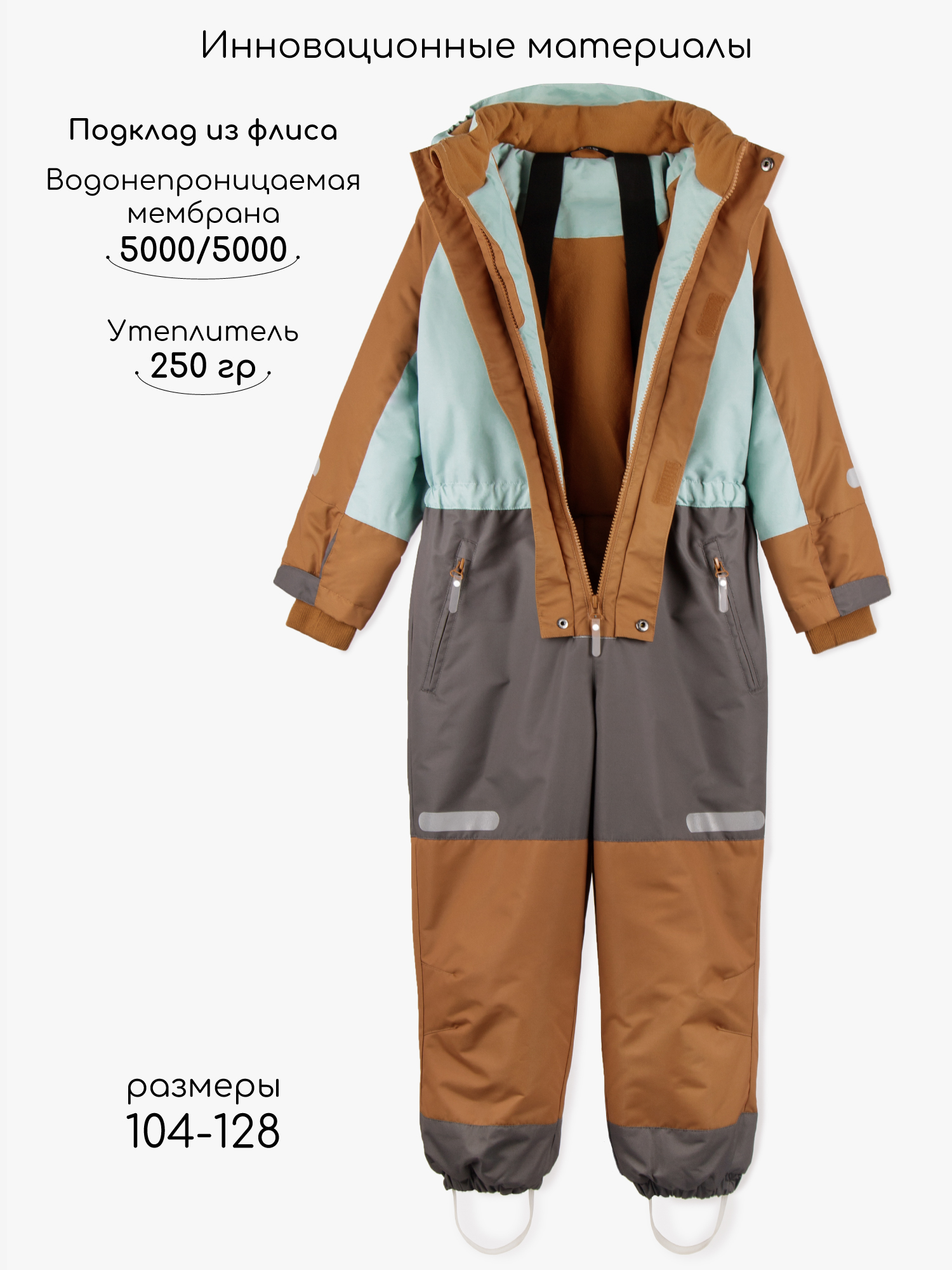 Комбинезон Amarobaby AB-OD25-6202ACT/19 - фото 3