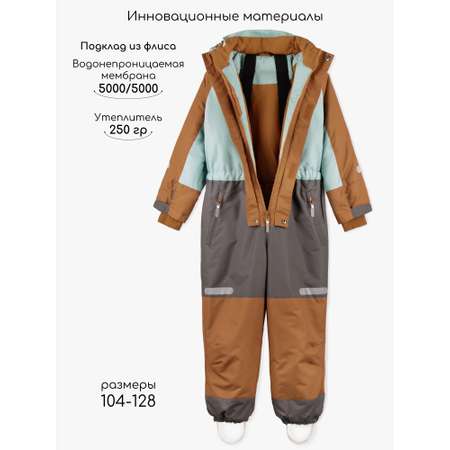 Комбинезон Amarobaby