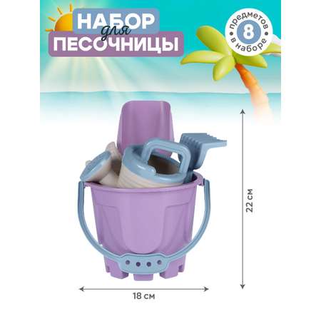 Песочный набор Компания Друзей