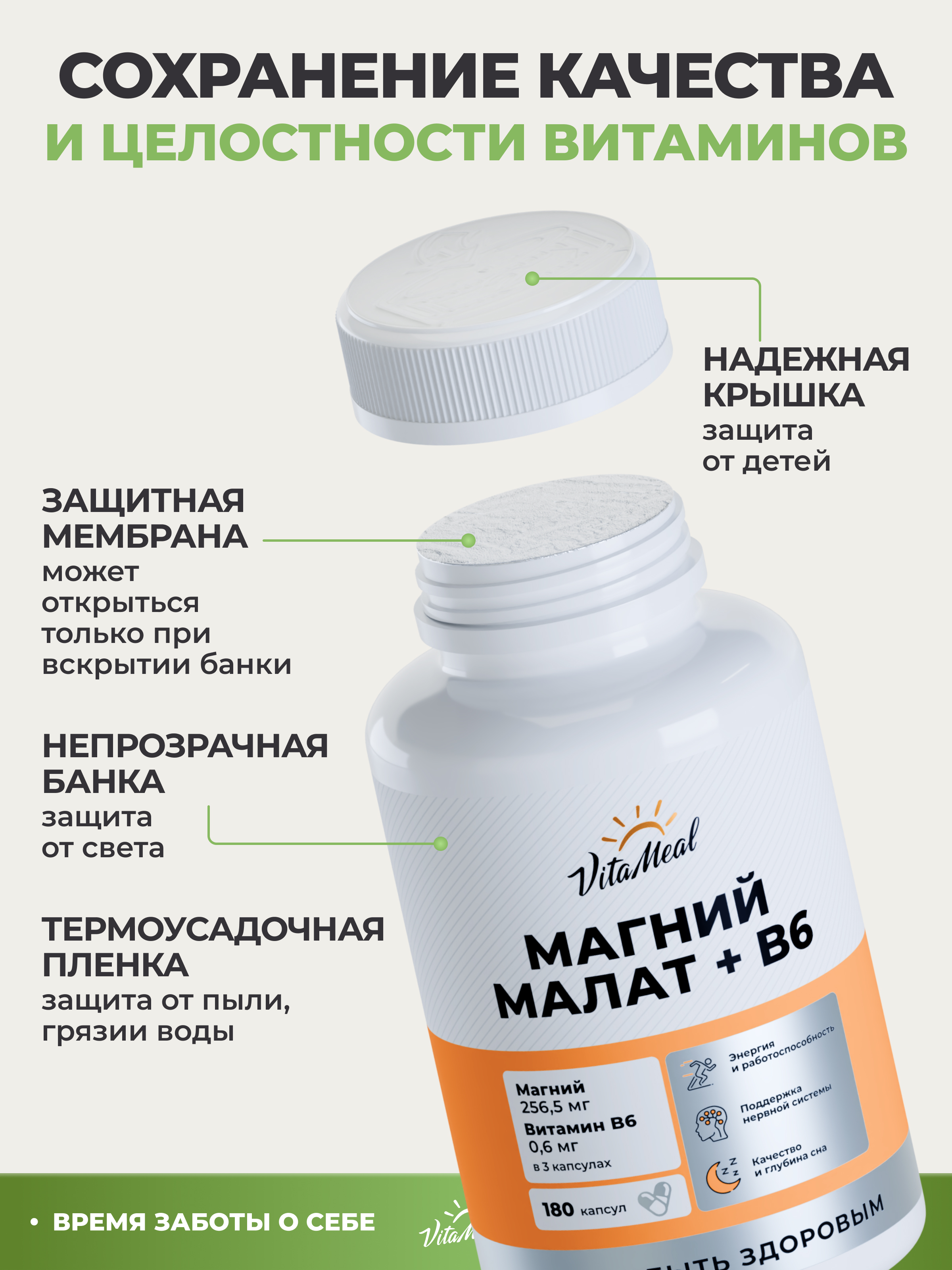 Витаминно-минеральный комплекс VitaMeal Магний Малат + Витамин В6 от стресса для бодрости и нервной системы 180 капсул - фото 12