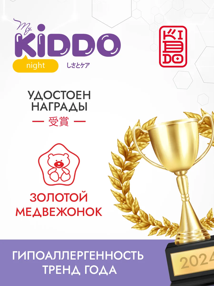 Трусики Kiddo Night M (6-10 кг) 19 шт. - фото 12