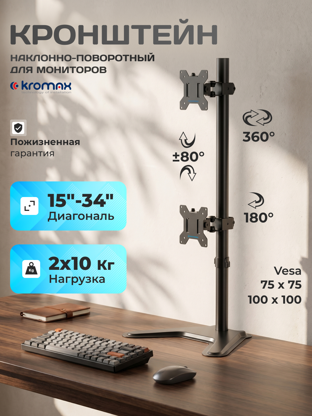 Кронштейн KROMAX Office-30 - фото 1