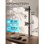 Кронштейн KROMAX Office-30