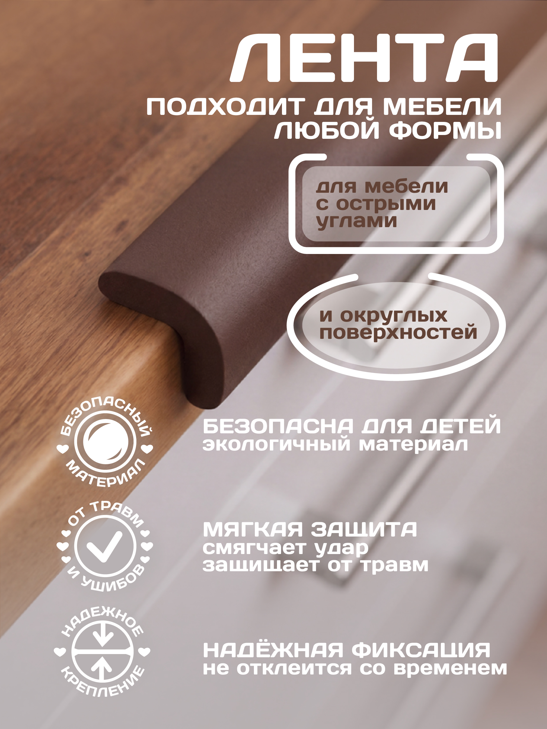 Накладка Пома 1 шт. - фото 2