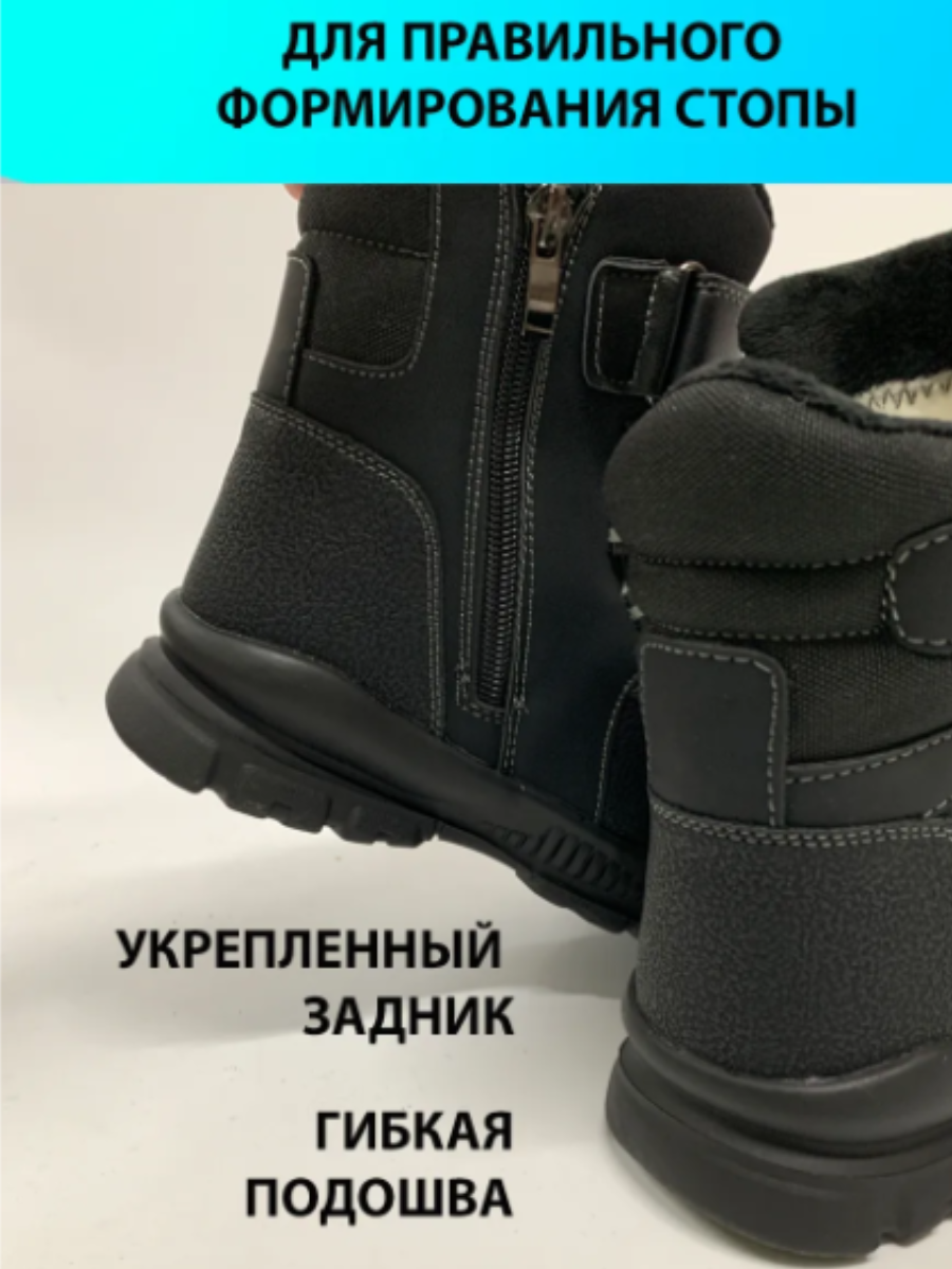 Ботинки Зебра 25221-101-1 - фото 8