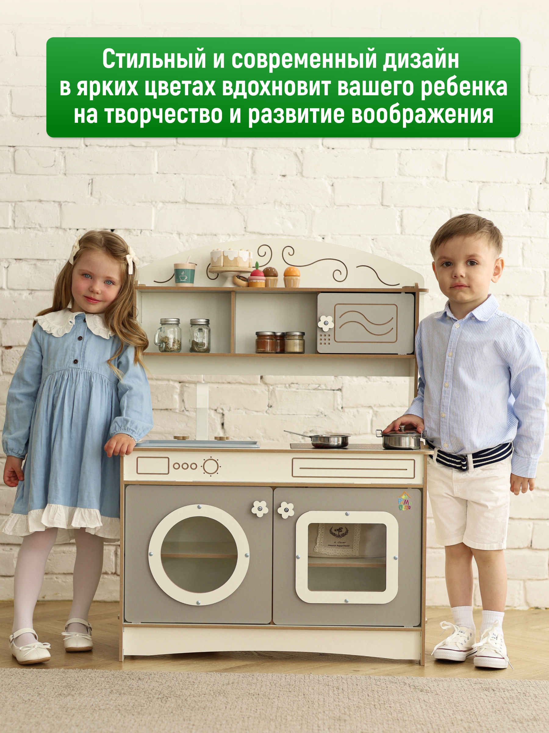 Игрушечная кухня Pema kids - фото 2
