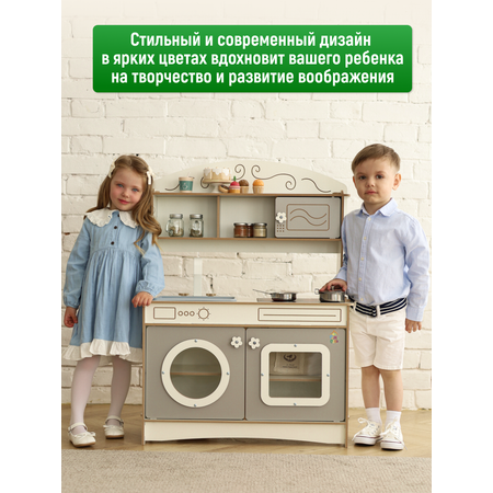 Игрушечная кухня Pema kids