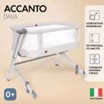 Колыбель Nuovita Accanto Dalia бежевый