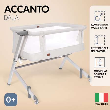 Колыбель Nuovita Accanto Dalia бежевый