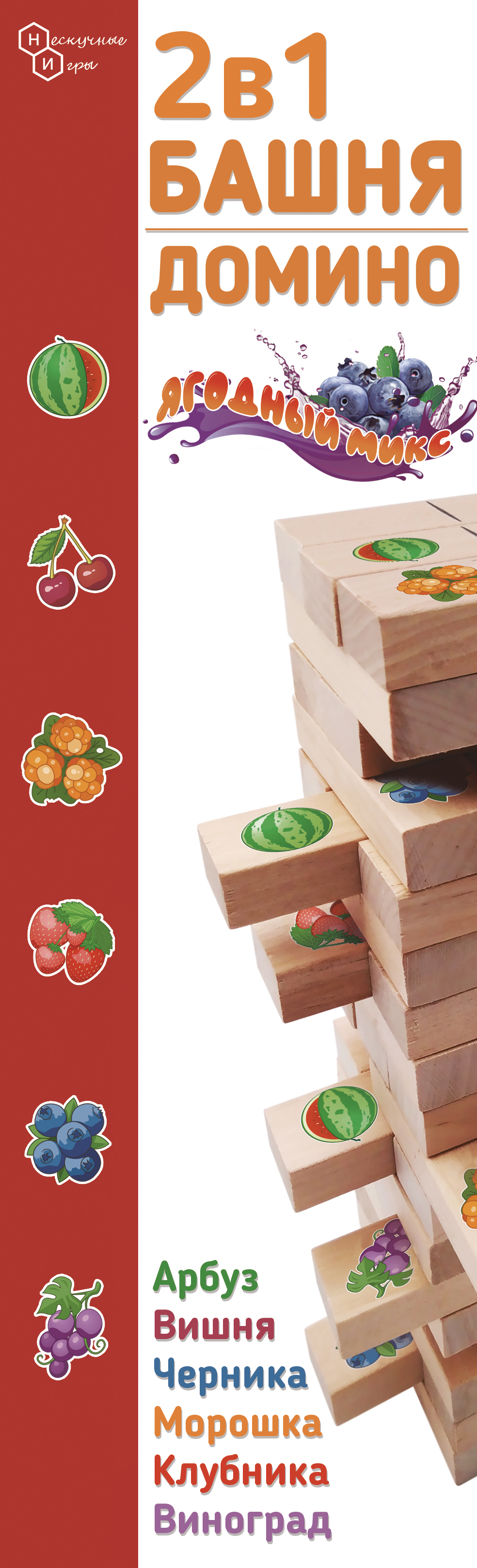 Настольная игра Нескучные игры Домино - фото 4