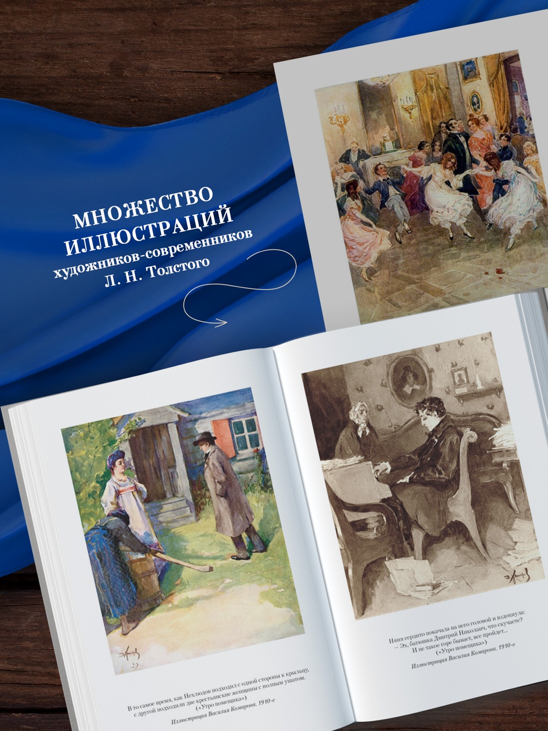 Книга АЗБУКА РусЛитБольшКн. Толстой Л. Детство. Отрочество. Юность. Повести и рассказы - фото 7