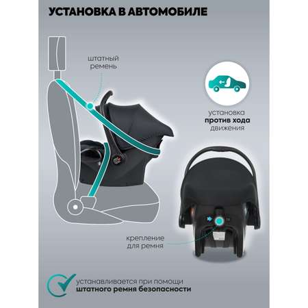 Автокресло Indigo BONNY 0 (0 -13 кг)