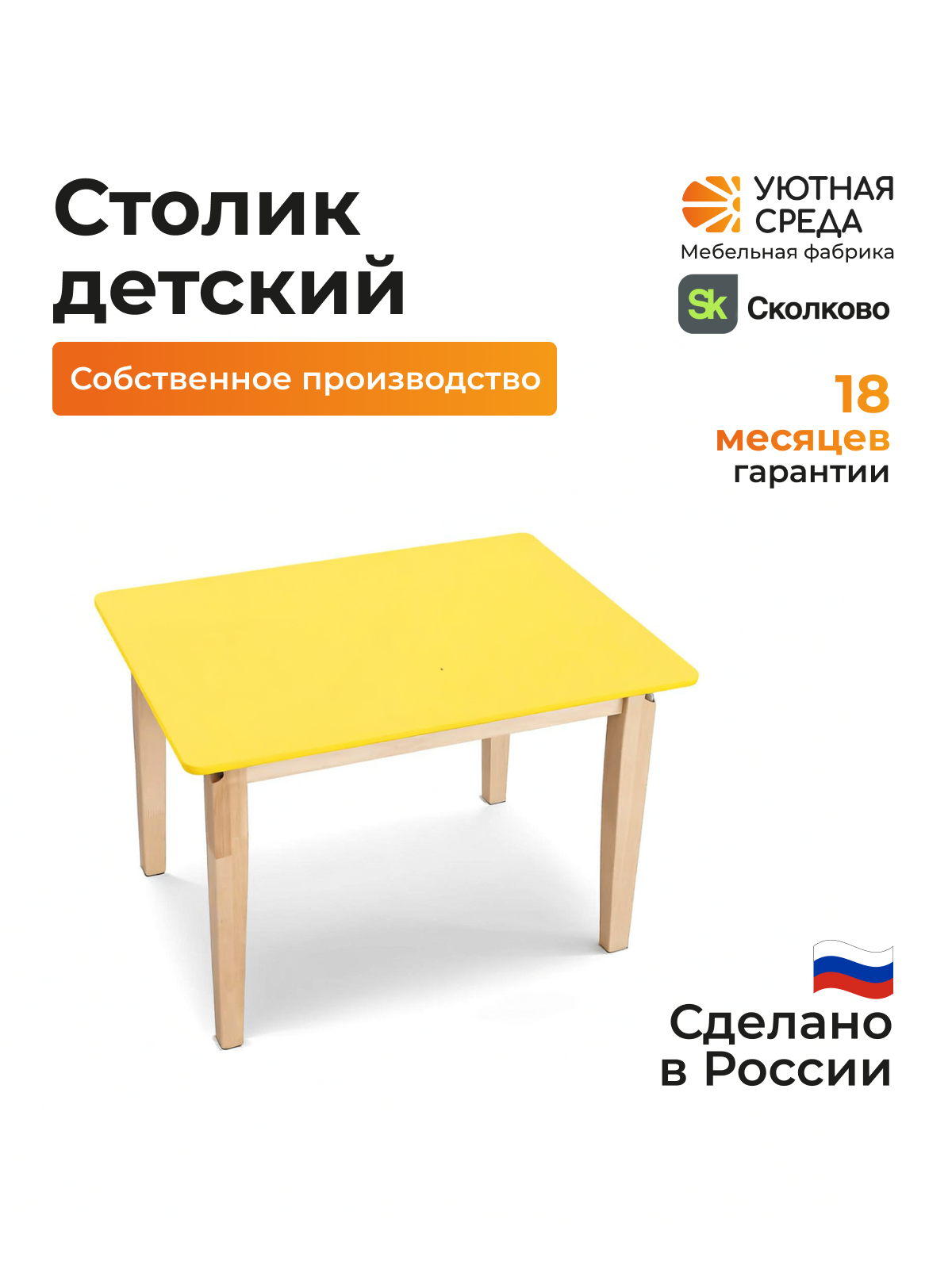 Комплект мебели Уютная среда нераскладной (стол, стул) - фото 2