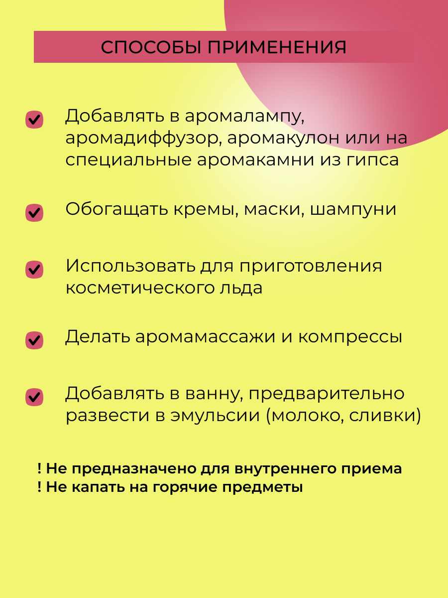 Комплекс эфирных масел Siberina натуральный «Для создания уюта в доме» 10 мл - фото 7
