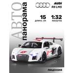 Автомобиль АВТОпанорама Audi R8 LMS 1:32