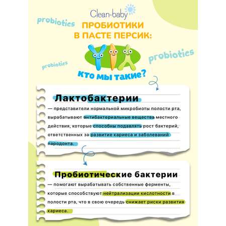 Зубная паста Clean-baby с фтором клубника
