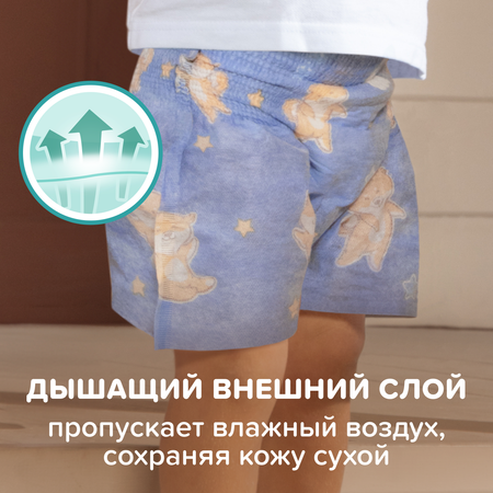 Трусики Tanoshi для мальчиков 5 (12-17кг) 20 шт.