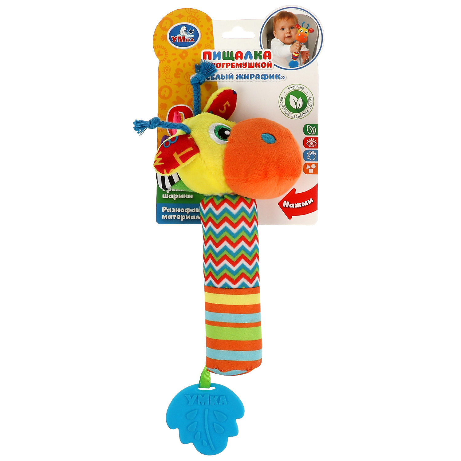 Игрушка УМка - фото 4