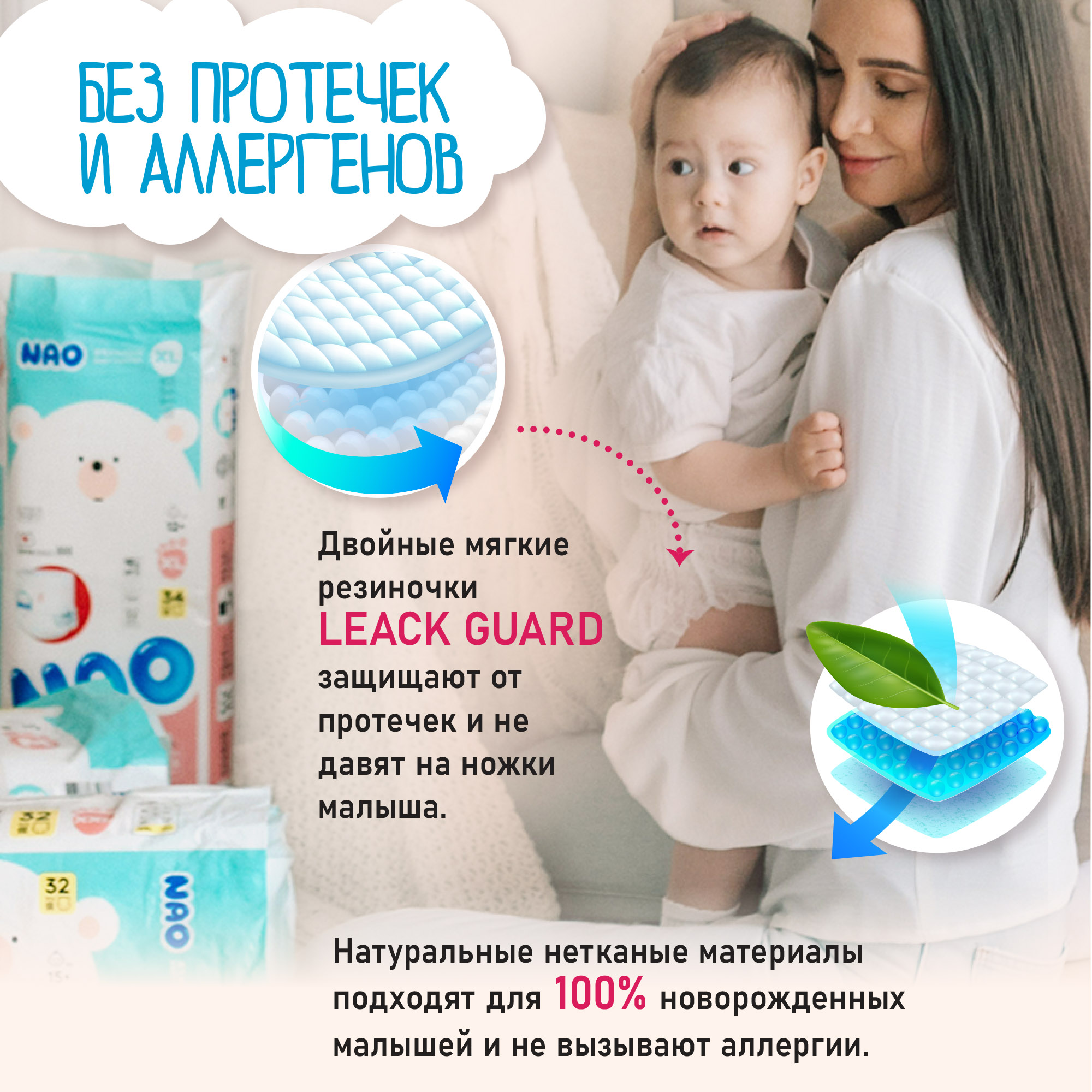 Трусики NAO Premium ночные XL (12-17 кг) 34 шт. - фото 5