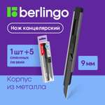 Канцелярский нож BERLINGO