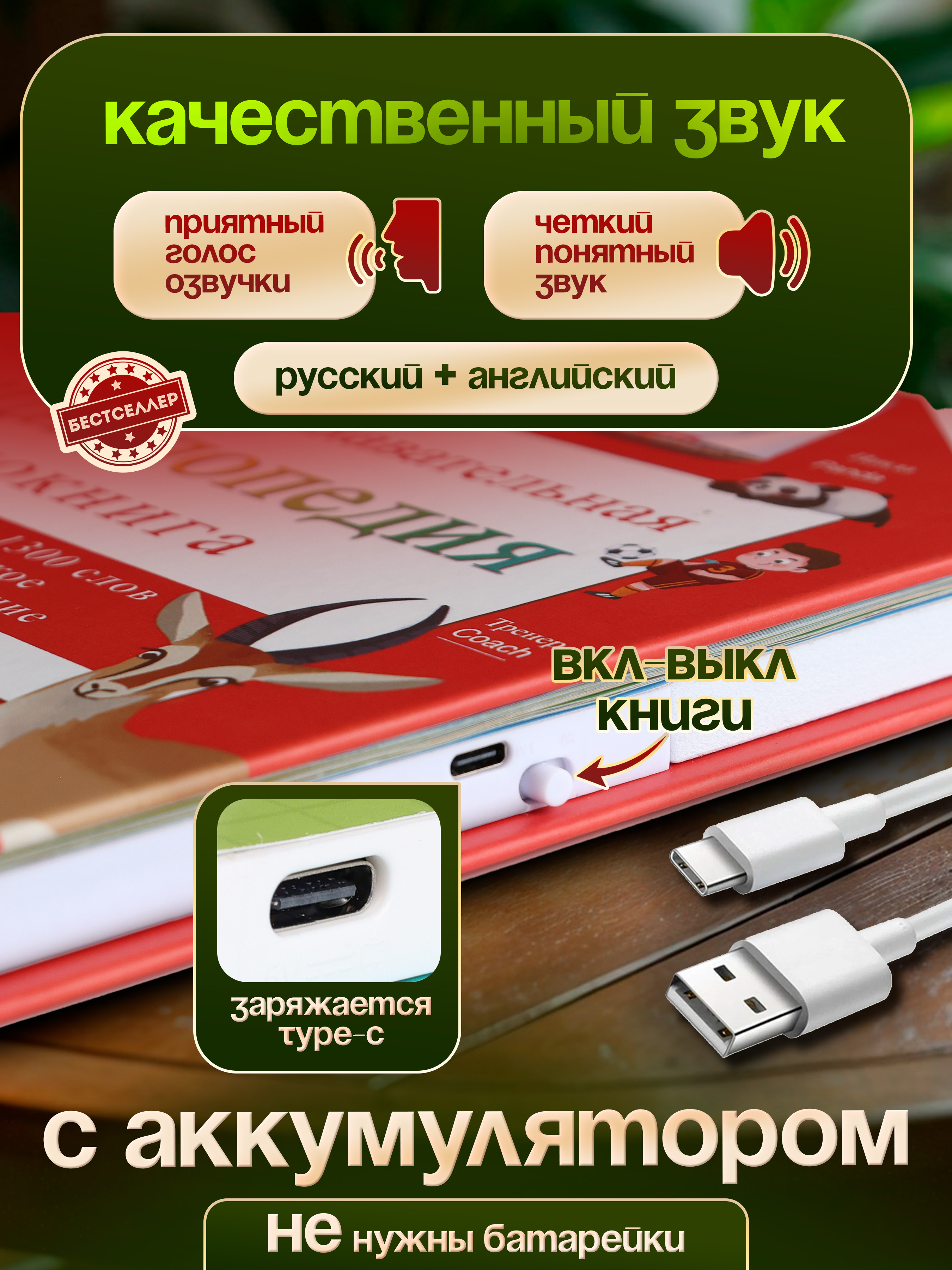 Энциклопедия. Обучающая книжка-плакат Бестселлер Развивающая энциклопедия для детей - фото 4