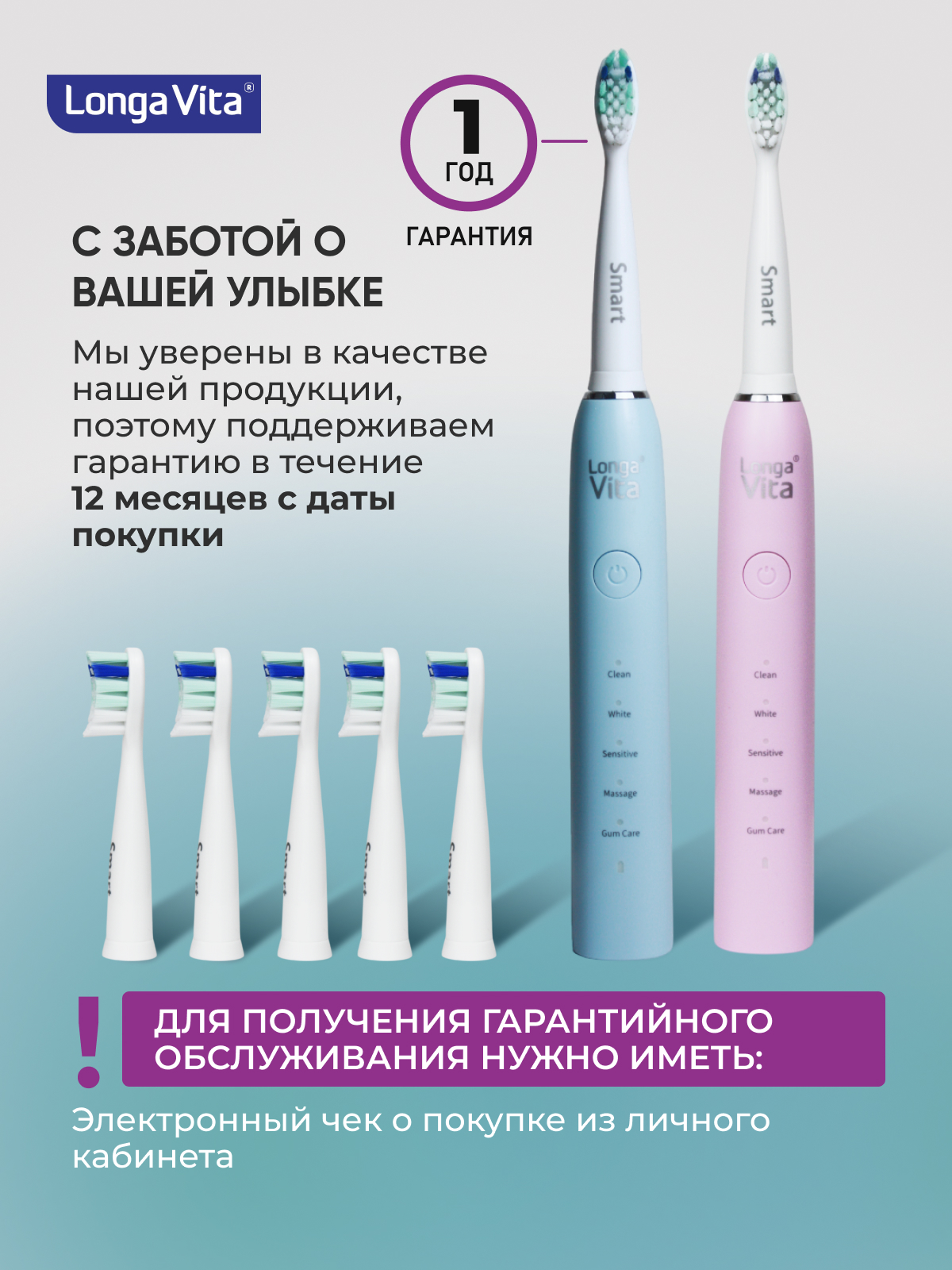 Зубная щетка электрическая LONGA VITA - фото 7