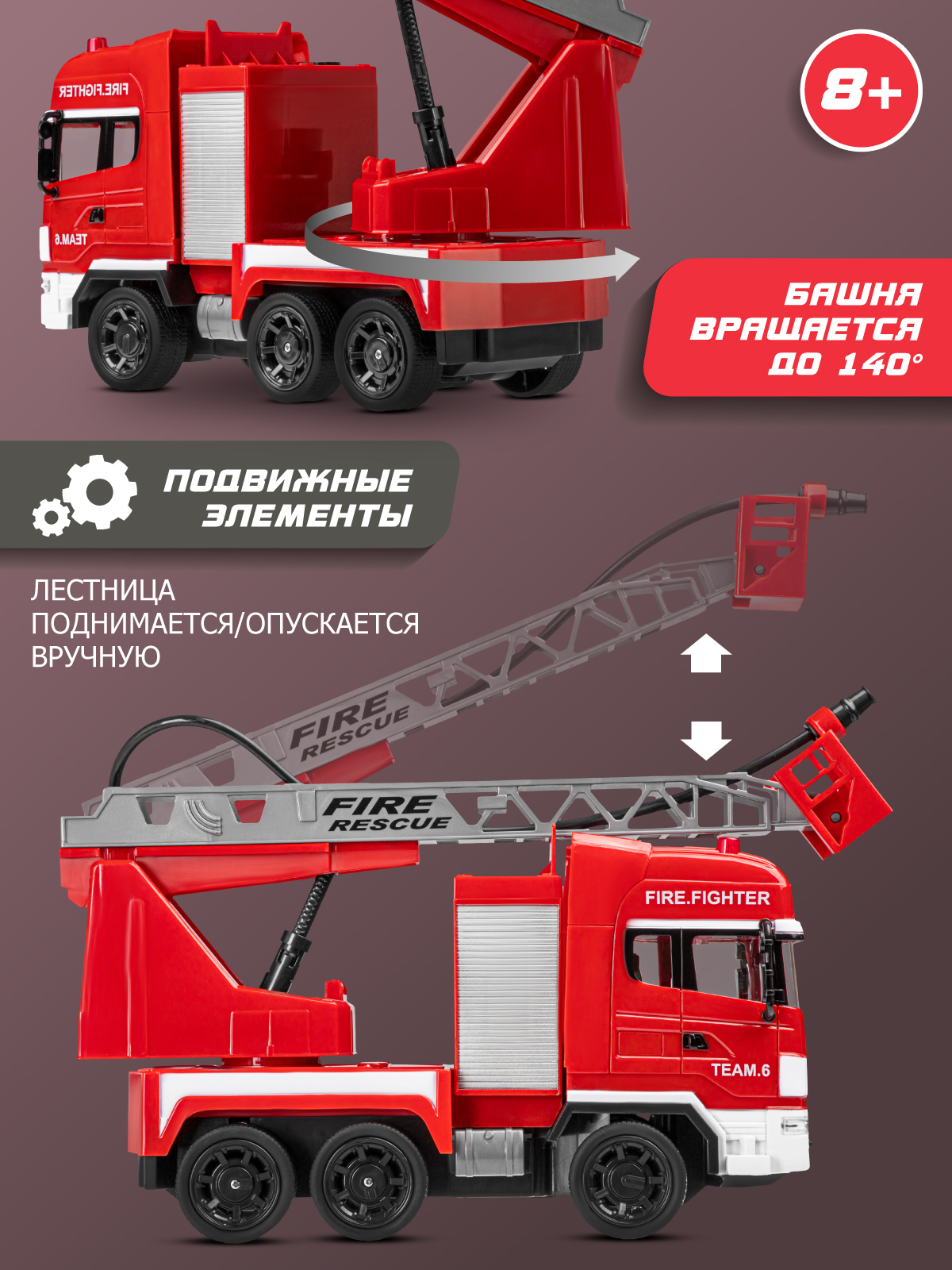 Пожарная машина РУ AUTODRIVE - фото 3
