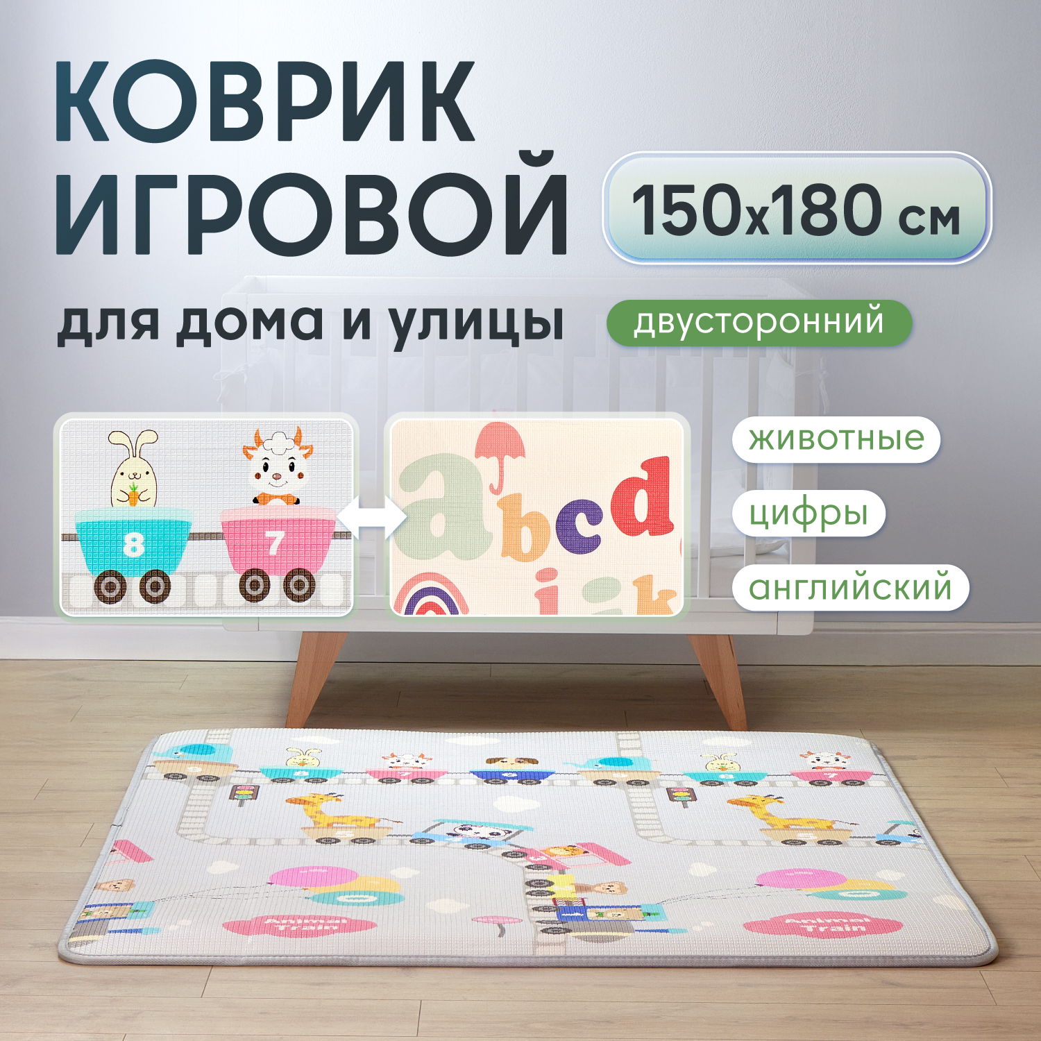 Коврик Forest kids Alphabet ang Animal Train - фото 1