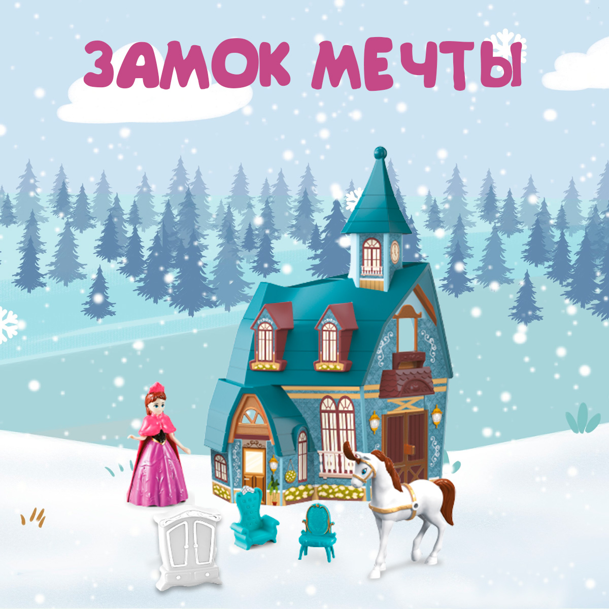 Домик для кукол Феникс Toys 1002268 - фото 1