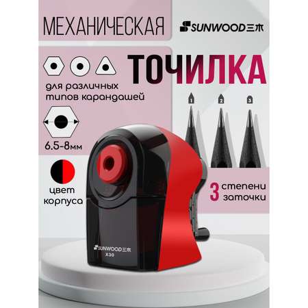 Точилка SUNWOOD