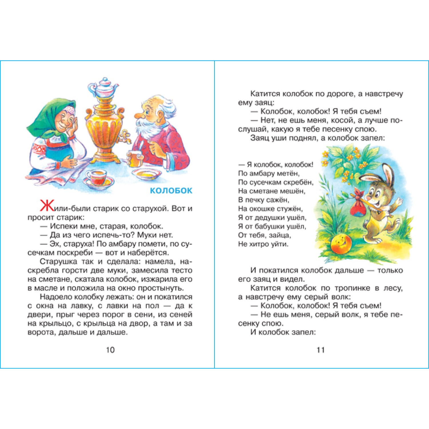Книга Самовар Сказки - фото 2