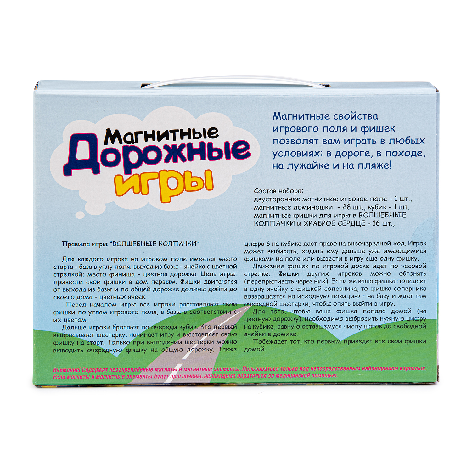 Настольная игра Десятое королевство Магнитная Дорожная в ассортименте - фото 6