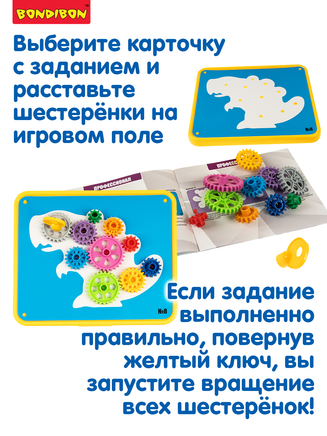 Настольная игра Bondibon Шестеренки Волшебство механики - фото 4