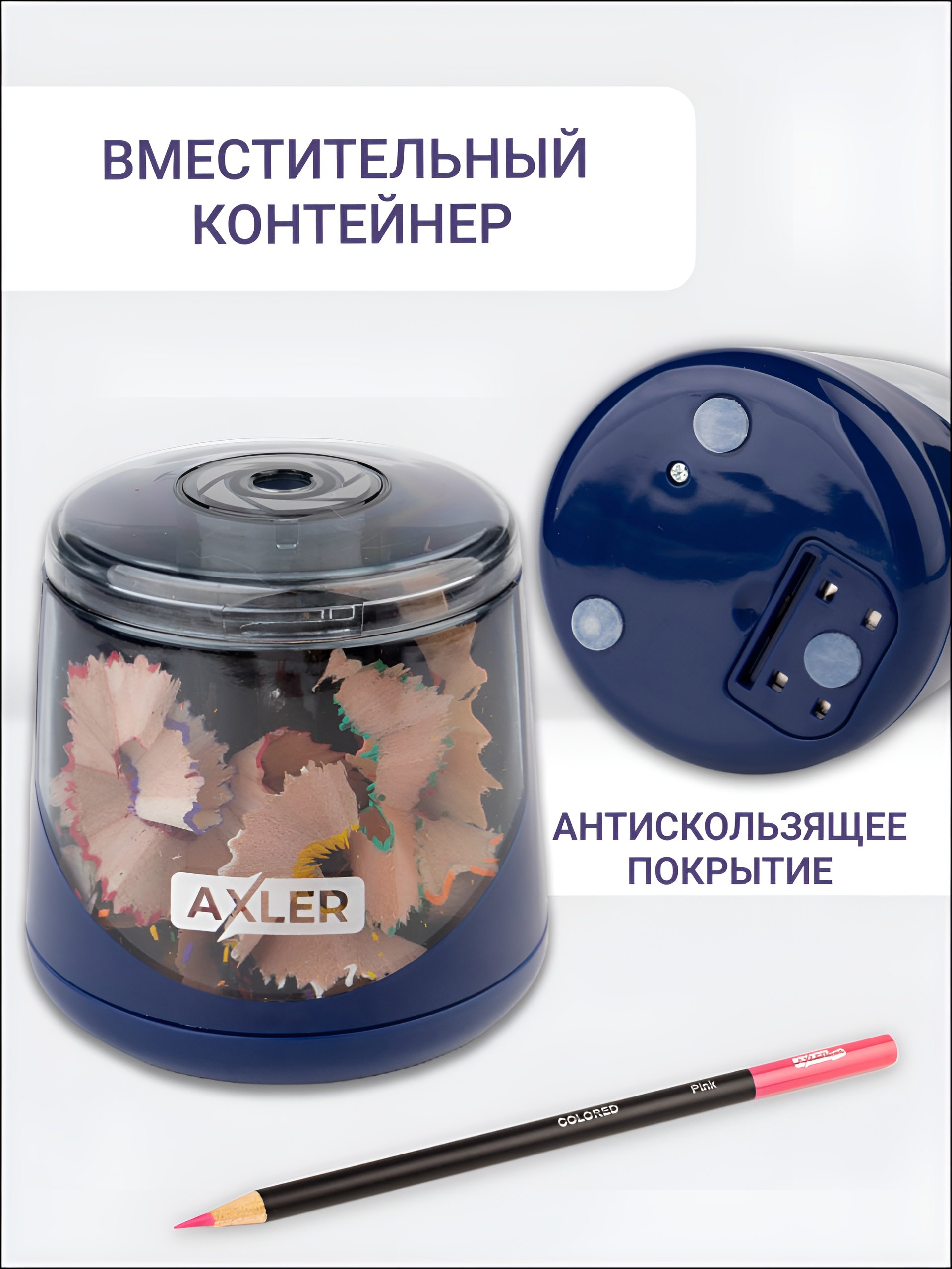 Точилка AXLER 1 шт. - фото 6