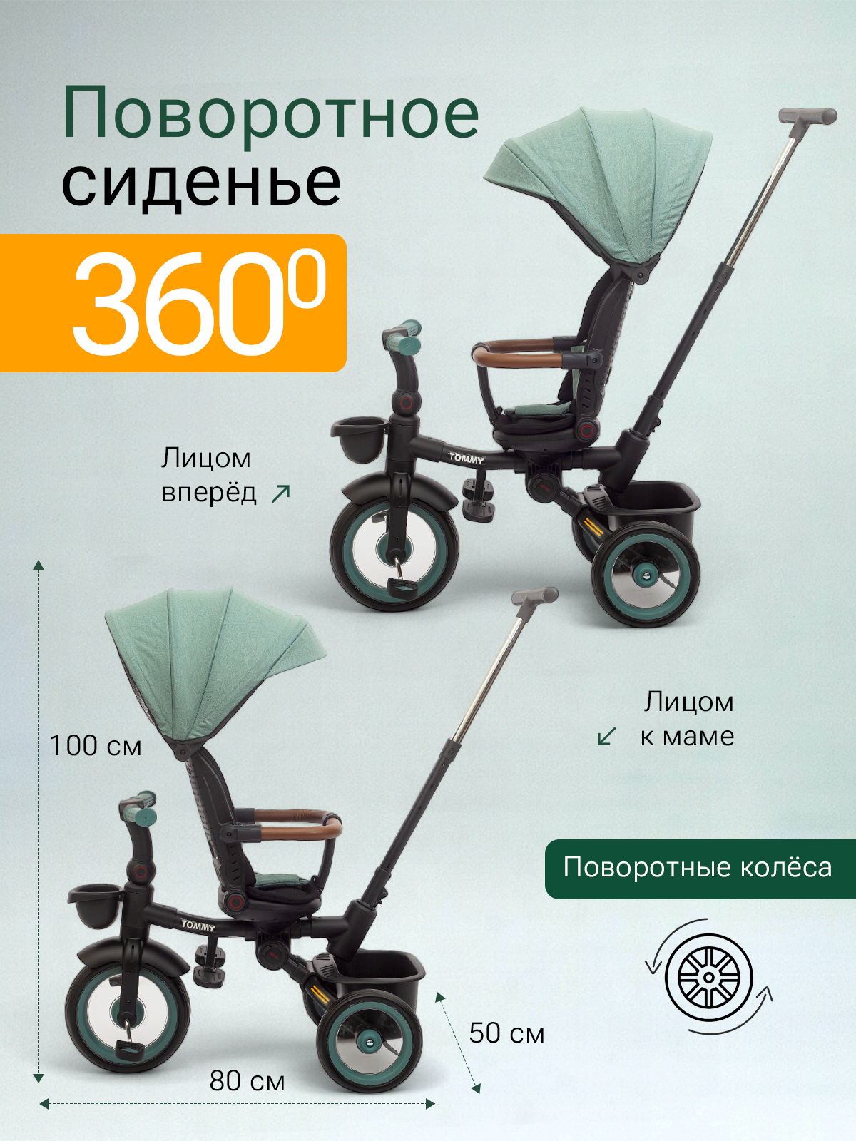 Трехколесный велосипед TOMMY 11 дюймов - фото 2