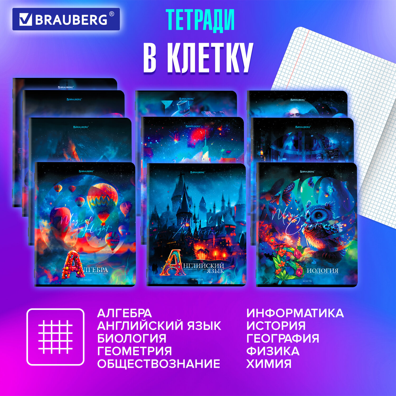 Тетрадь Brauberg 48 лист. 12 шт. - фото 2