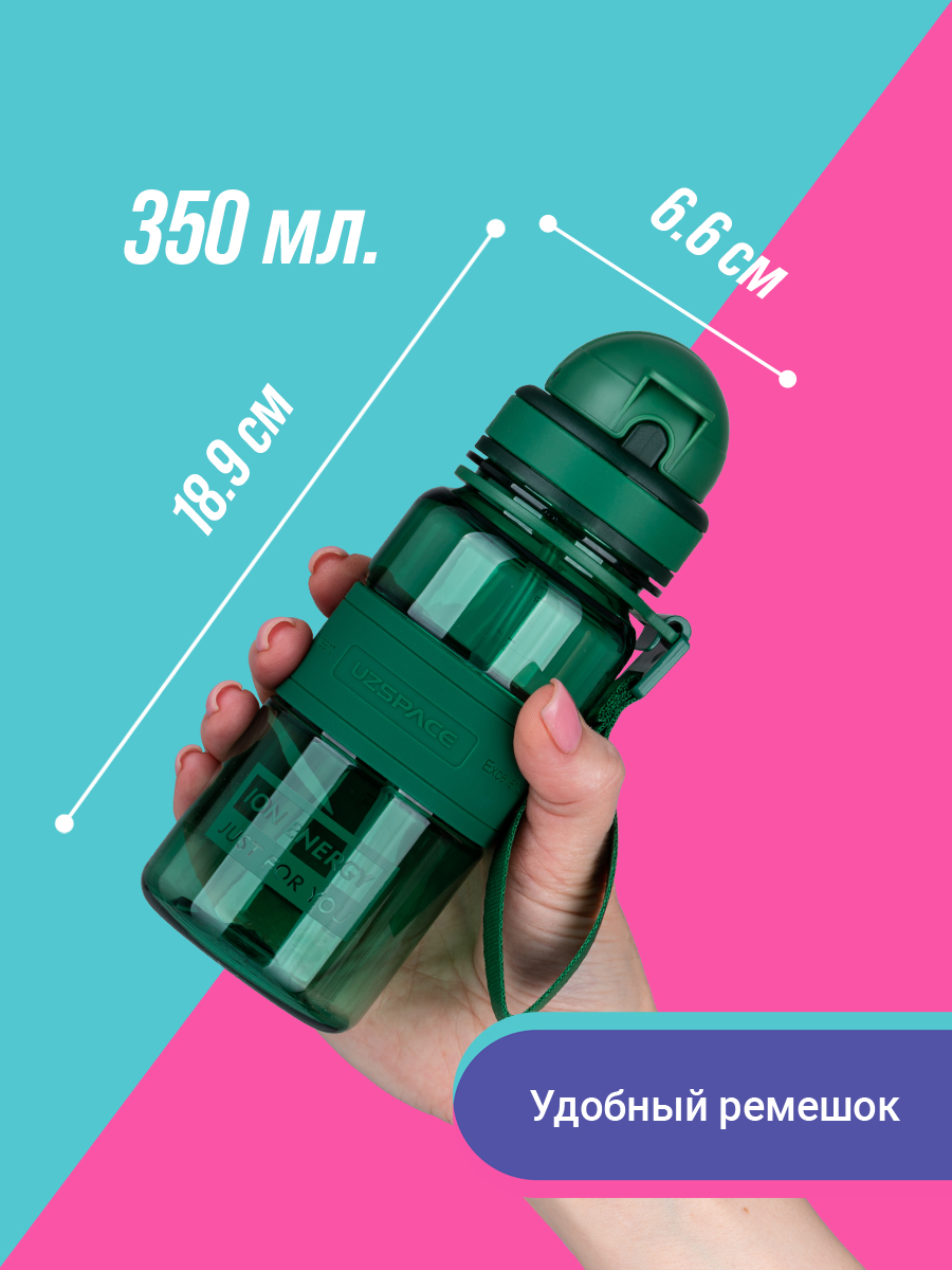 Бутылка UZSPACE 350 мл - фото 4