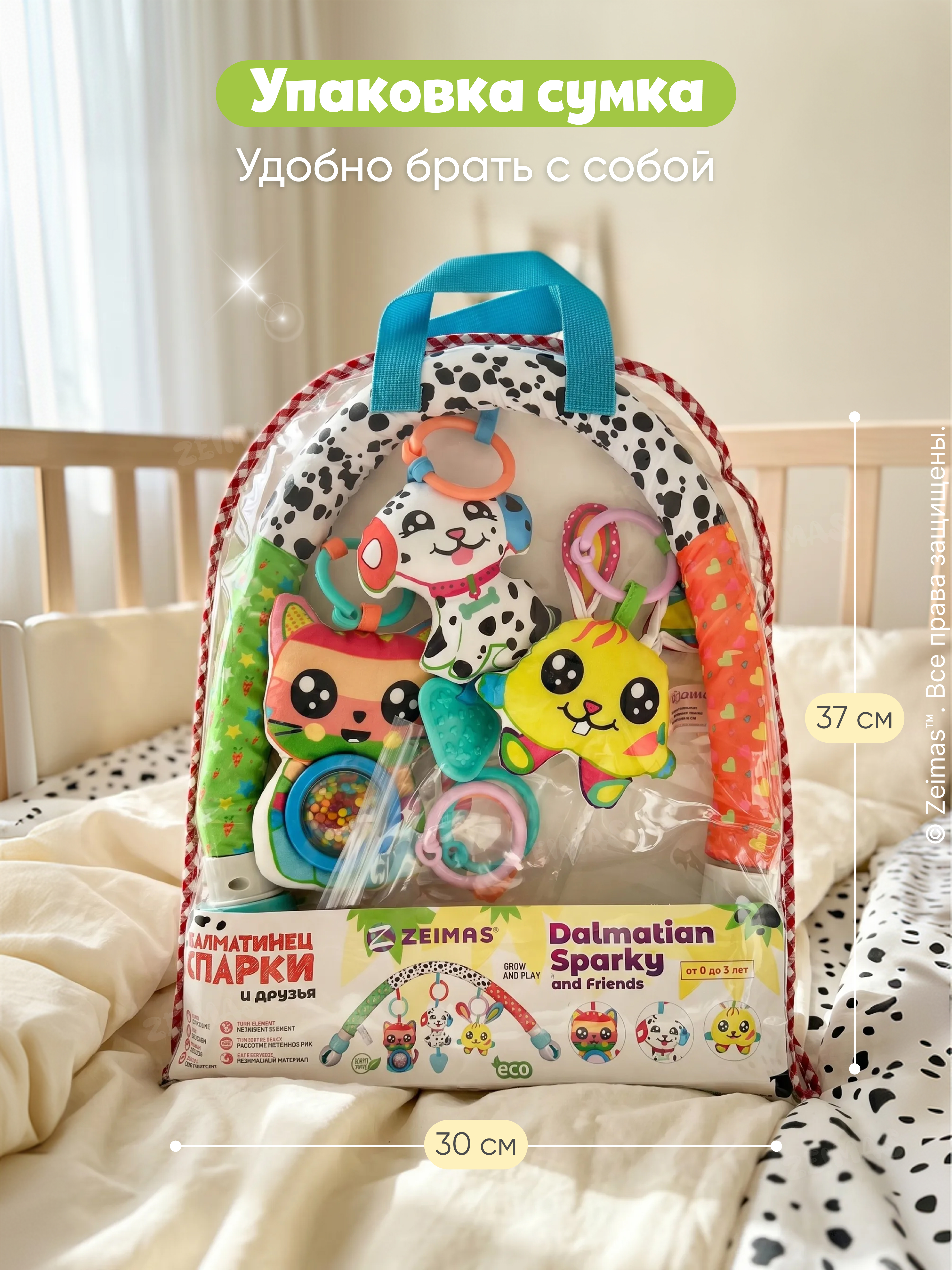 Игрушка Zeimas подвеска Дуга игровая с игрушками - фото 14