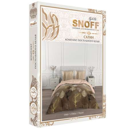 Комплект постельного белья для SNOFF Плуме евро сатин рис.5966-1+5966а-1