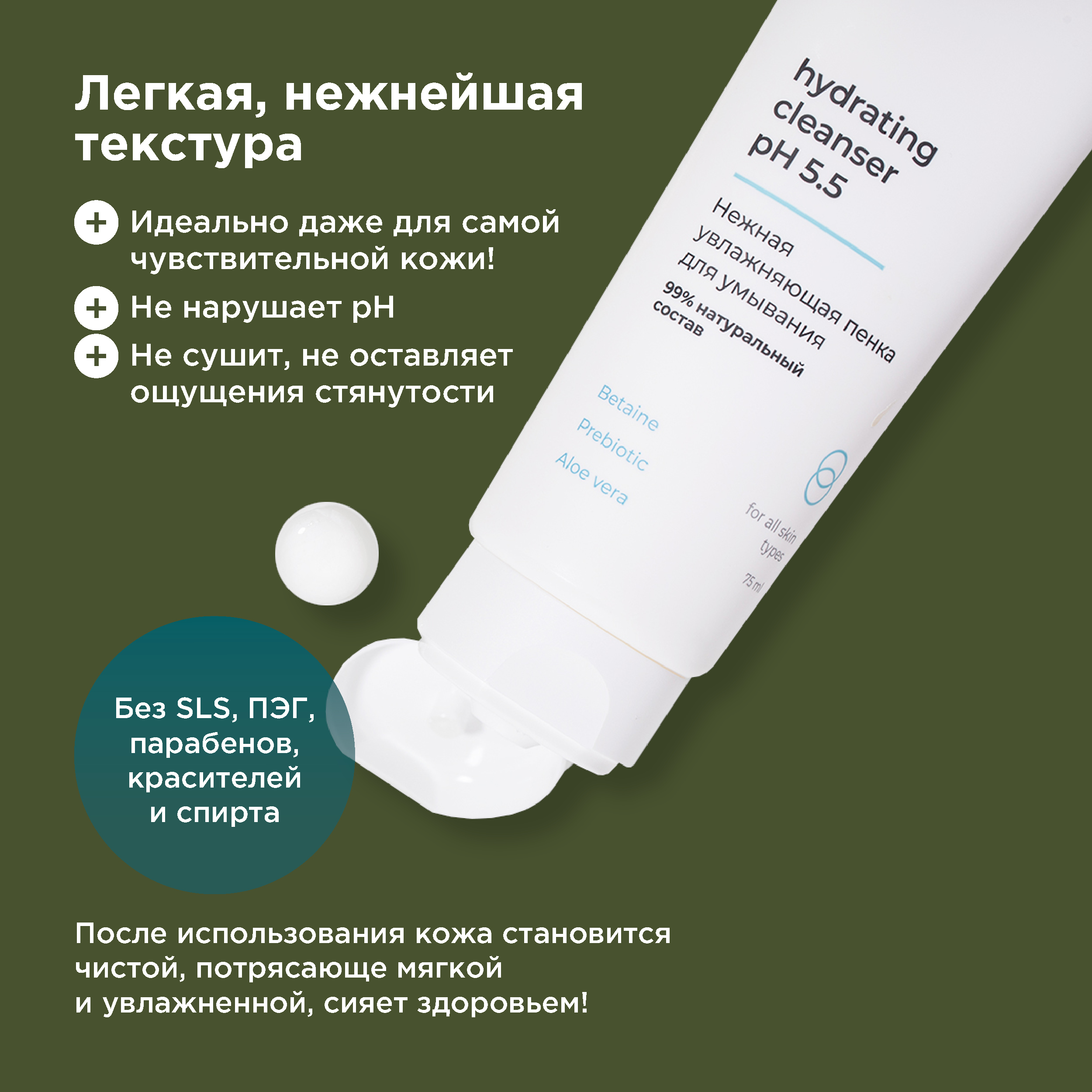 Пена PERFECT4U увлажняющая для умывания 75 мл - фото 2