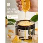 Скраб Краснополянская косметика 150 мл