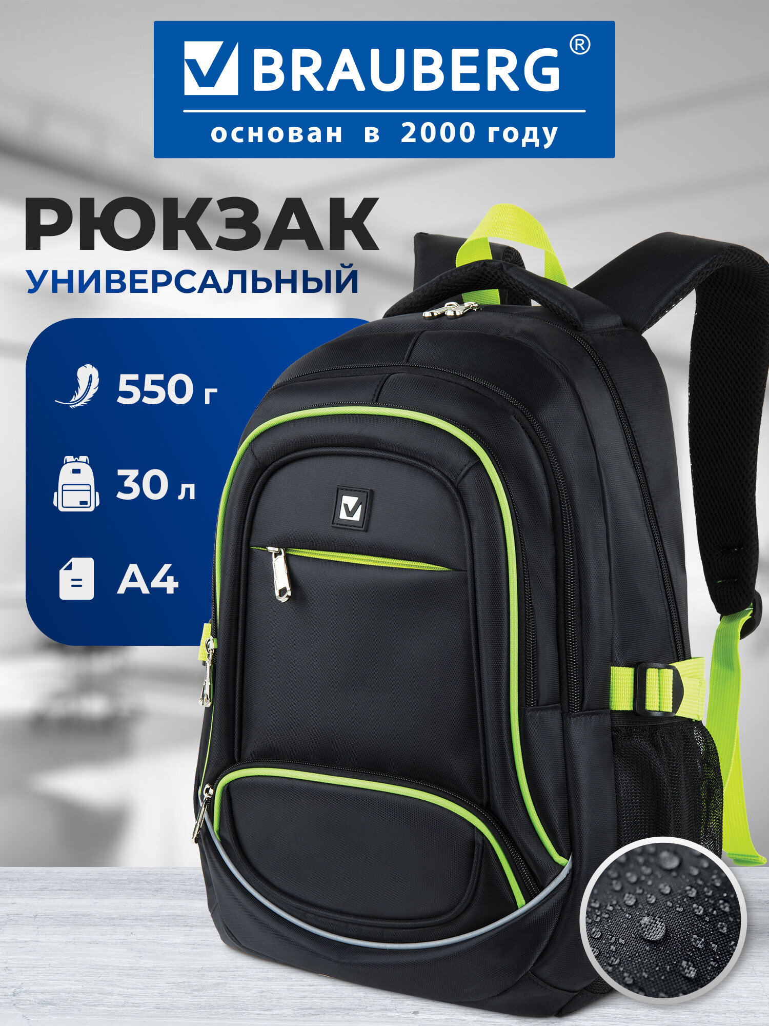 Рюкзак Brauberg - фото 1