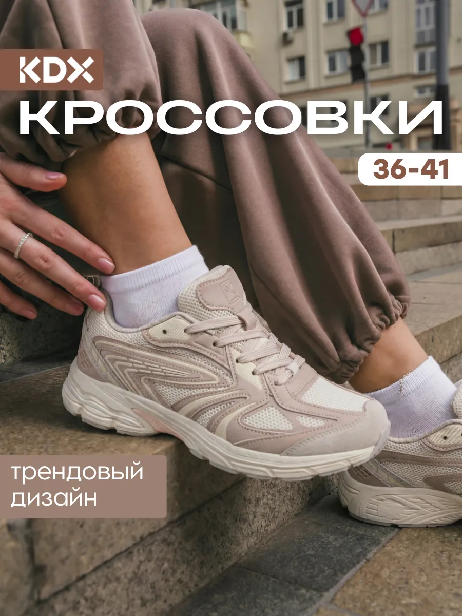 Кроссовки KDX DRN-02 beige - фото 2